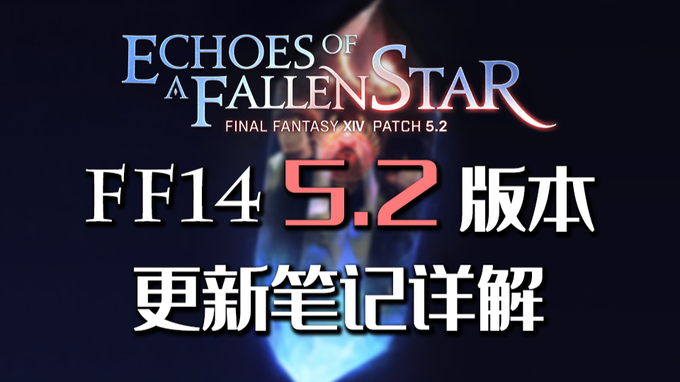 5.2版本有哪些新内容?我们可以提前做些什么准备?点进来!